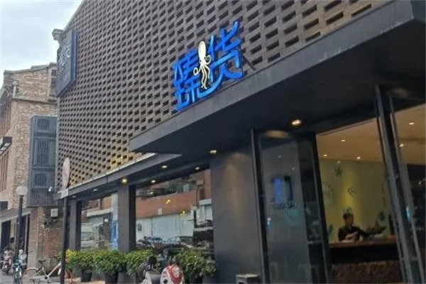 臻货餐厅加盟