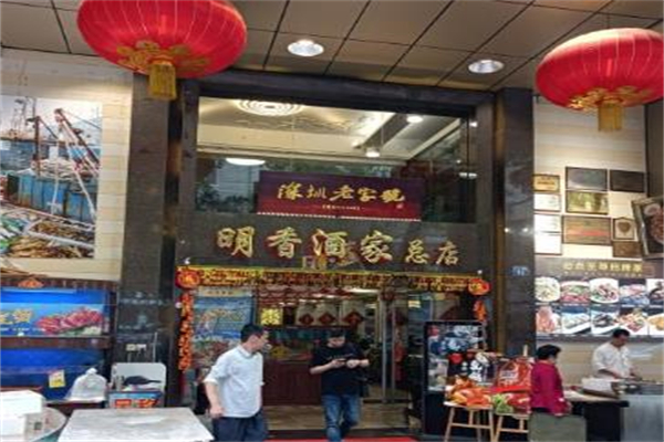 明香海鲜酒家加盟