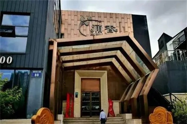 涌香海鲜世界餐厅加盟