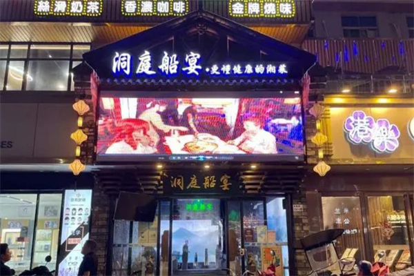 洞庭船宴加盟