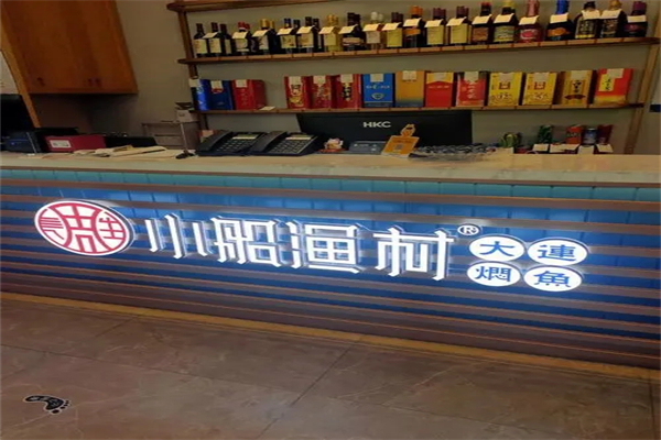 小船渔村加盟