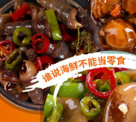 逅海捞汁小海鲜加盟