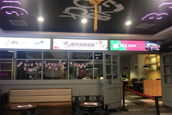舌尚烤肉海鲜自助加盟