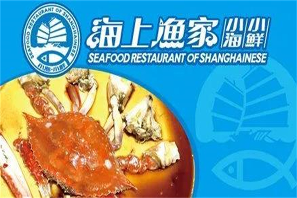 海上渔家加盟