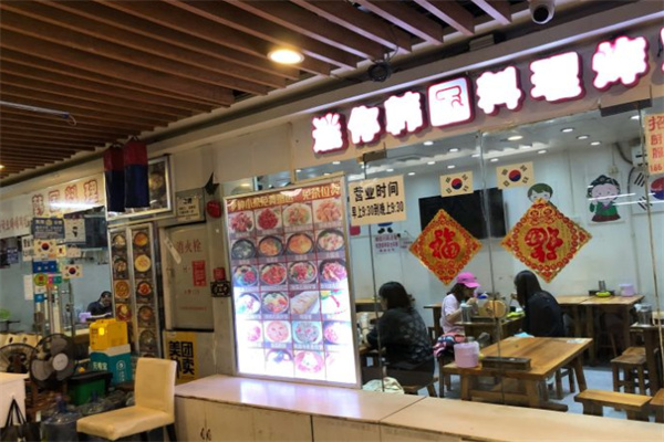 迷你韩国料理炸鸡加盟