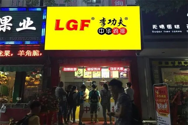 李功夫炸鸡加盟