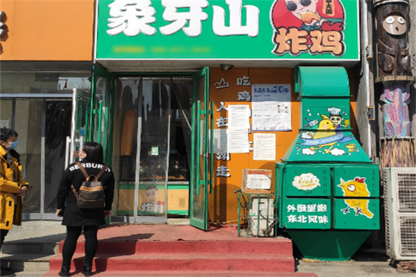 象牙山李大国炸鸡加盟