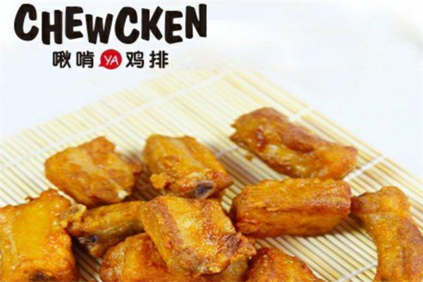 啾啃鸡排加盟