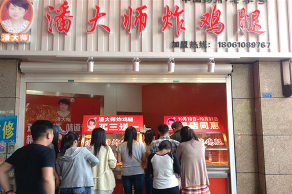 潘大师炸鸡加盟