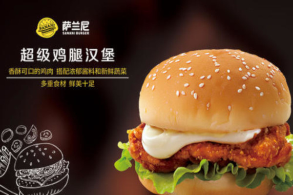 萨兰尼炸鸡加盟