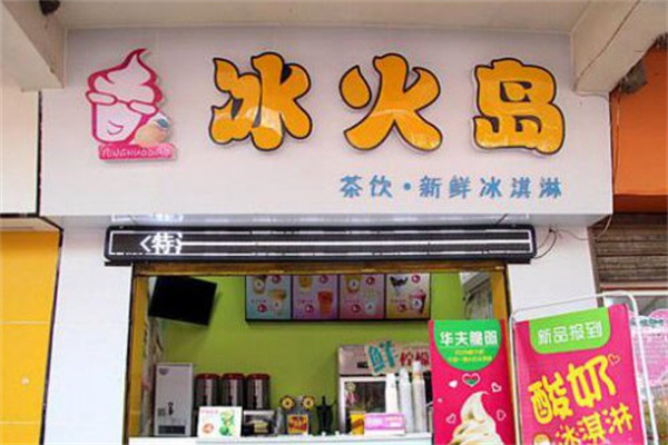 冰火岛炸鸡加盟