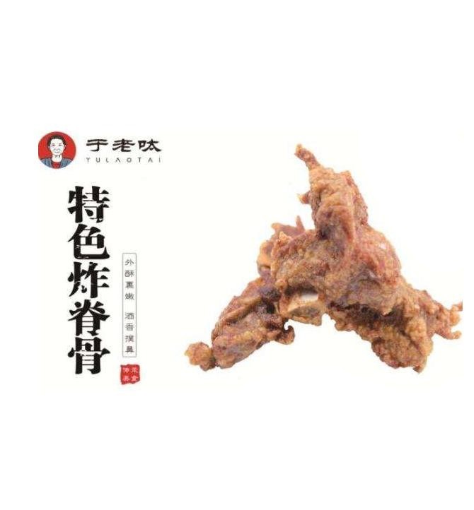 于老呔炸鸡加盟
