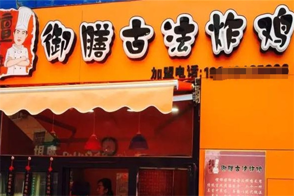 檀师傅御膳古法炸鸡加盟