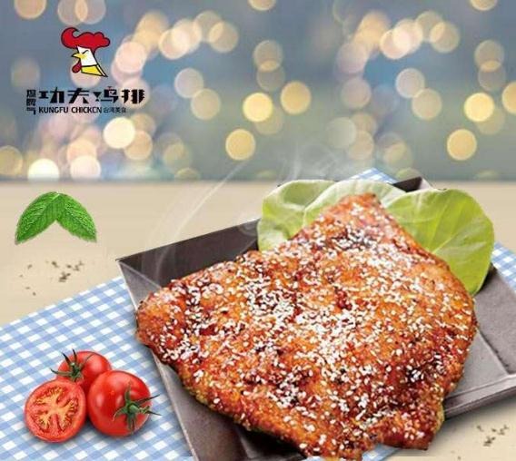 爆脾气功夫鸡排加盟