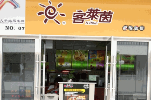 客莱茵鸡排加盟