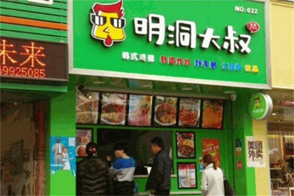 明洞大叔加盟