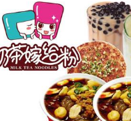 奶茶嫁给粉加盟