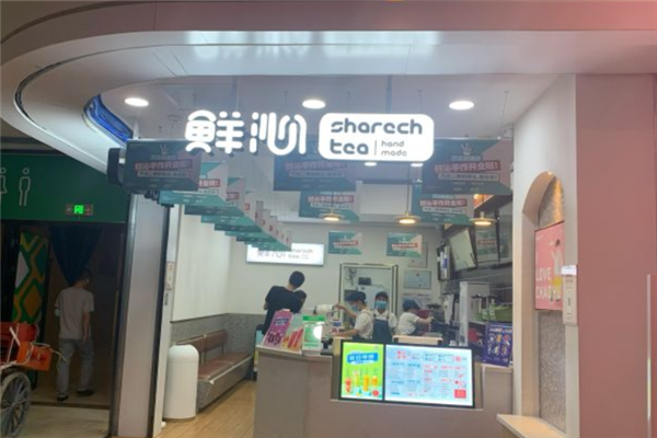 鲜沁奶茶加盟