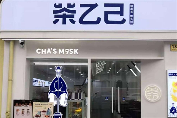 茶乙己加盟