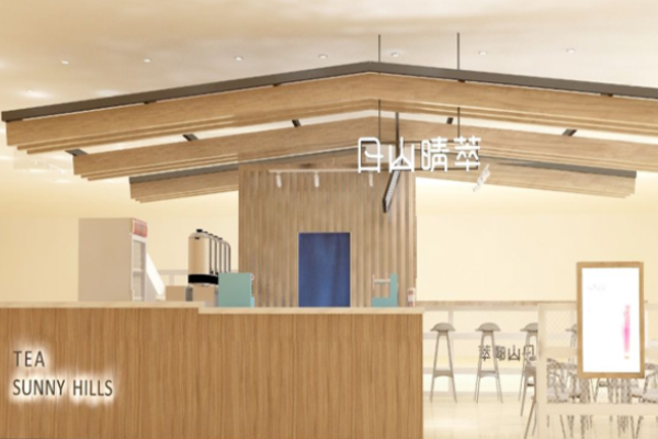 日山晴萃茶饮加盟