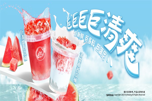 益禾堂烤奶茶加盟