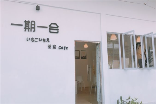 一期一会奶茶加盟