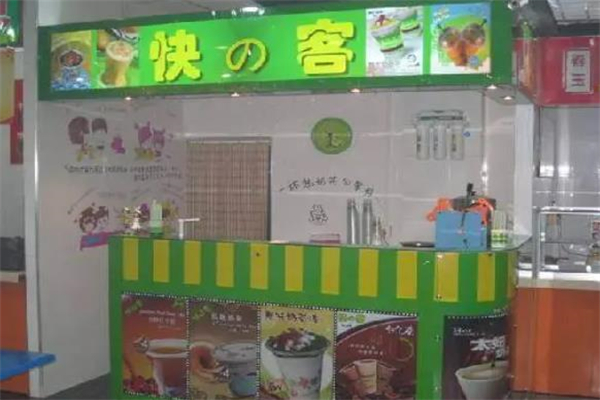快的客奶茶加盟