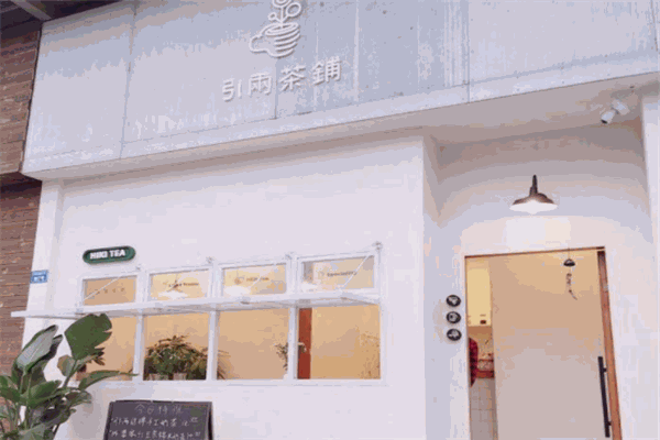 引两茶铺加盟