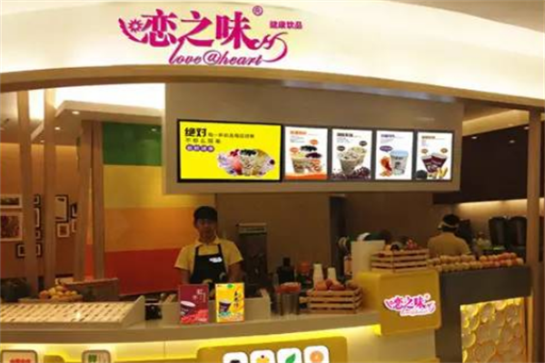 恋之味奶茶加盟