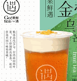 果鲜遇奶茶加盟