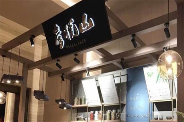 彦悦山奶茶加盟