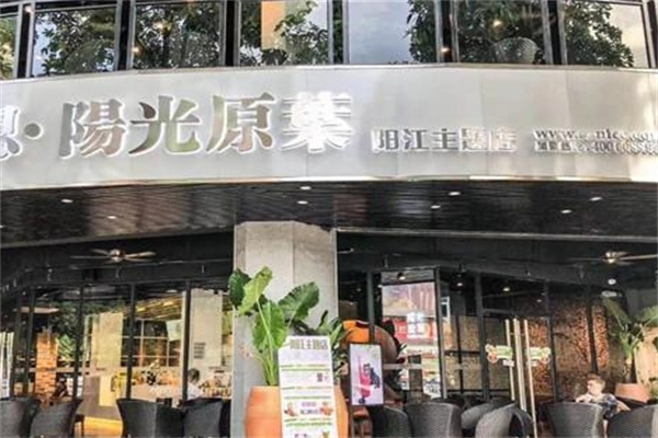 阳光原叶奶茶店加盟