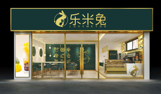 乐米兔奶茶加盟