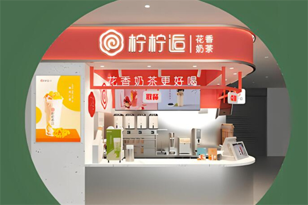 柠柠逅奶茶加盟