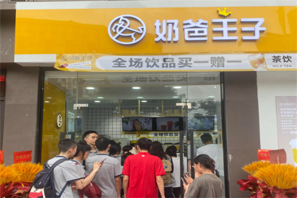 奶爸王子奶茶加盟