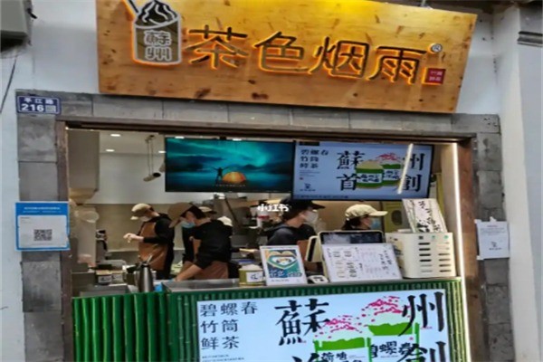 茶色烟雨竹筒鲜茶加盟