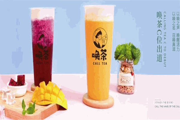 唤茶加盟