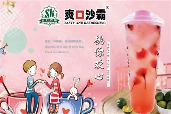 爽口沙霸奶茶加盟