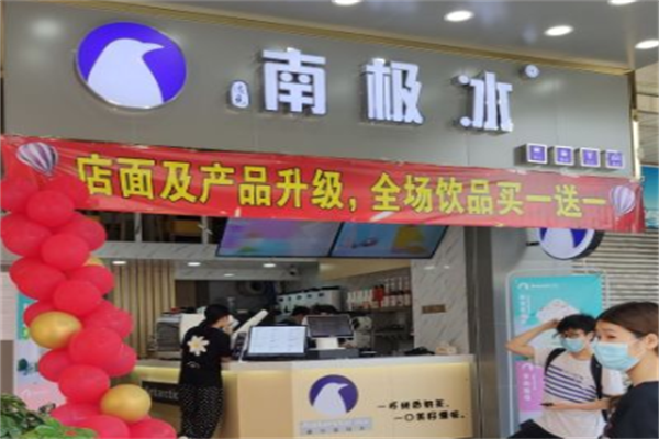 南极冰奶茶加盟