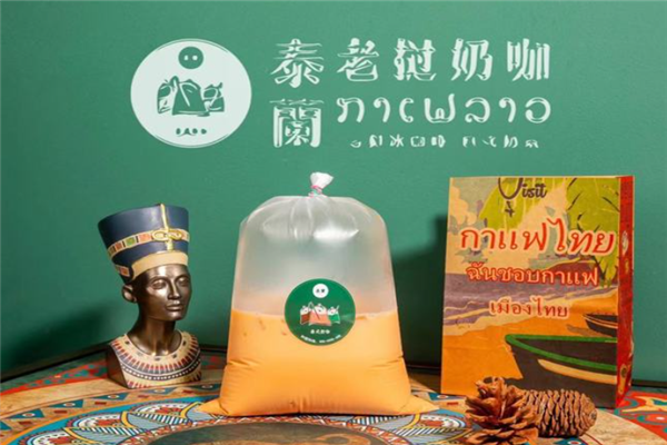 泰兰老挝奶茶加盟