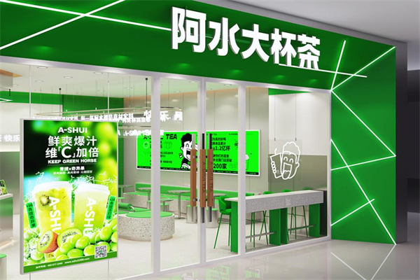 阿水大杯茶奶茶加盟