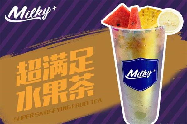 milky+奶茶加盟