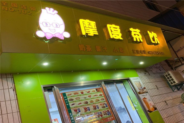 摩度奶茶加盟