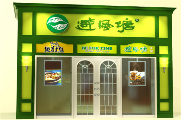 避风塘-茶餐厅加盟