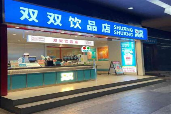 双双奶茶店加盟