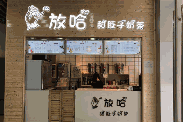 心放哈奶茶加盟