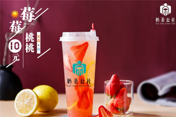奶茶公社加盟