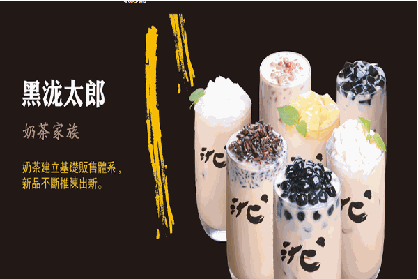 黑泷太郎奶茶加盟