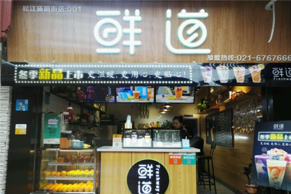 鲜道奶茶加盟