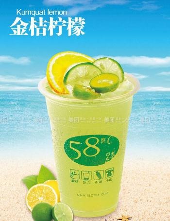 58度C奶茶加盟